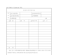 월별판매액합계표 월별판매액합계표
